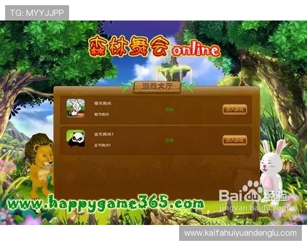 如何快速获取凯发森林舞会门票避免排队等待享受优质游戏体验